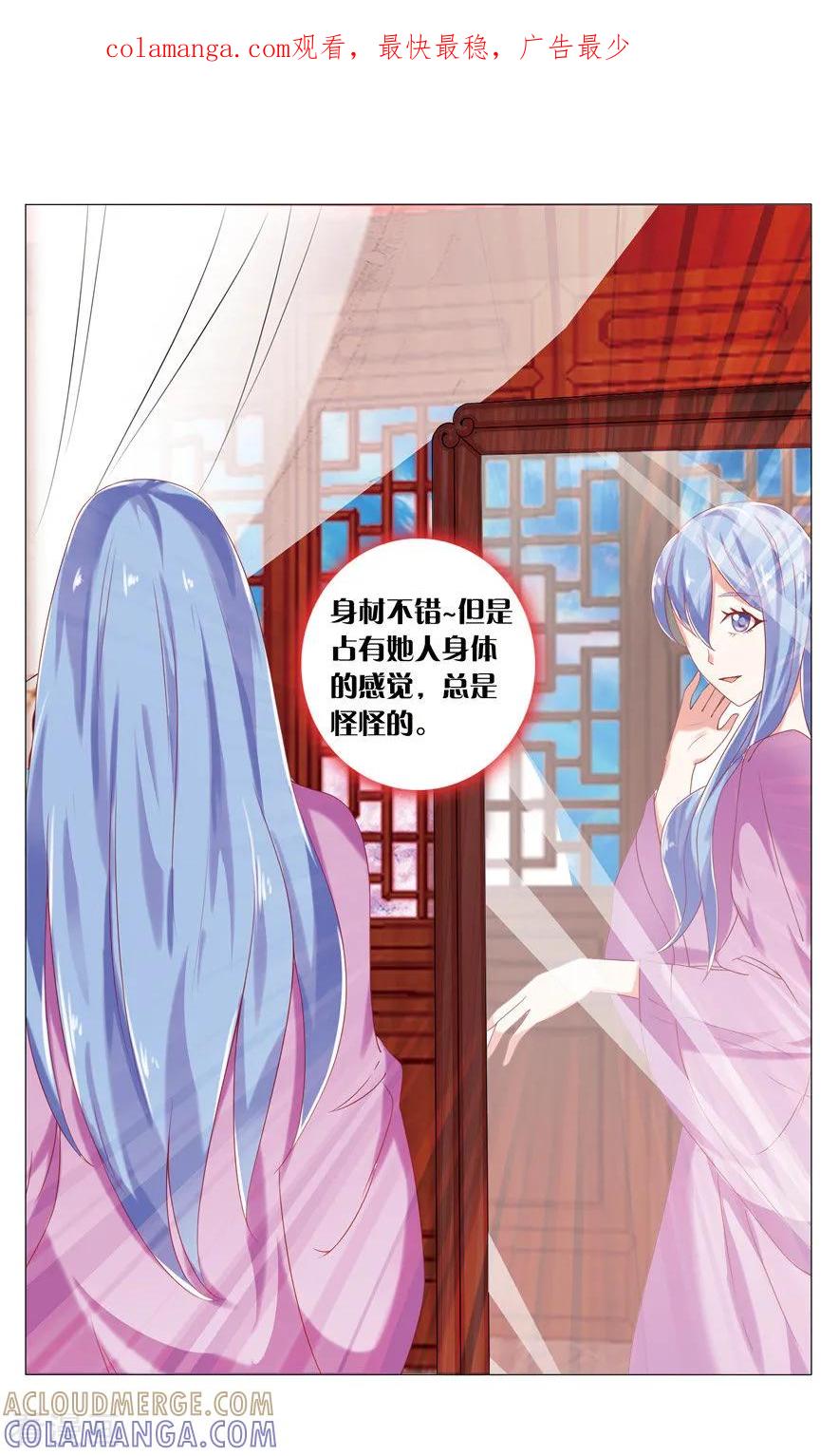 第45话还魂3-引魂曲-漫工厂（第1张）