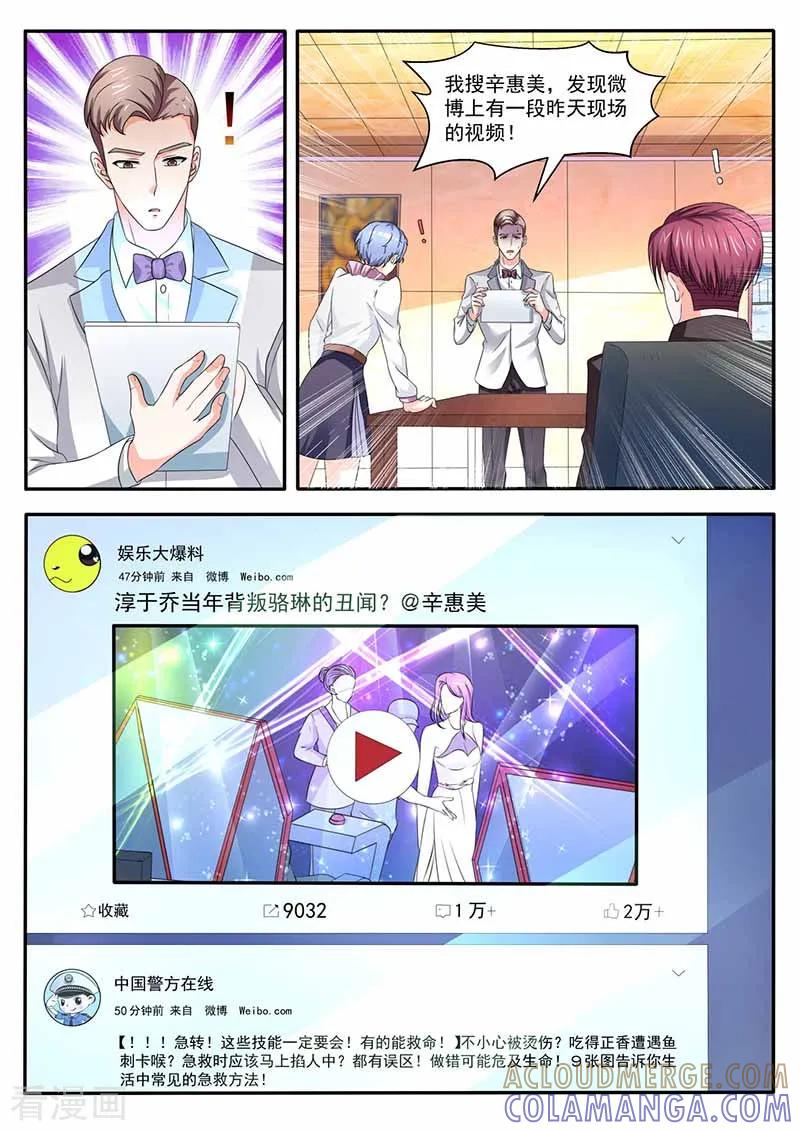 第39话公关部-幕后之王-咪咕阅读（第4张）