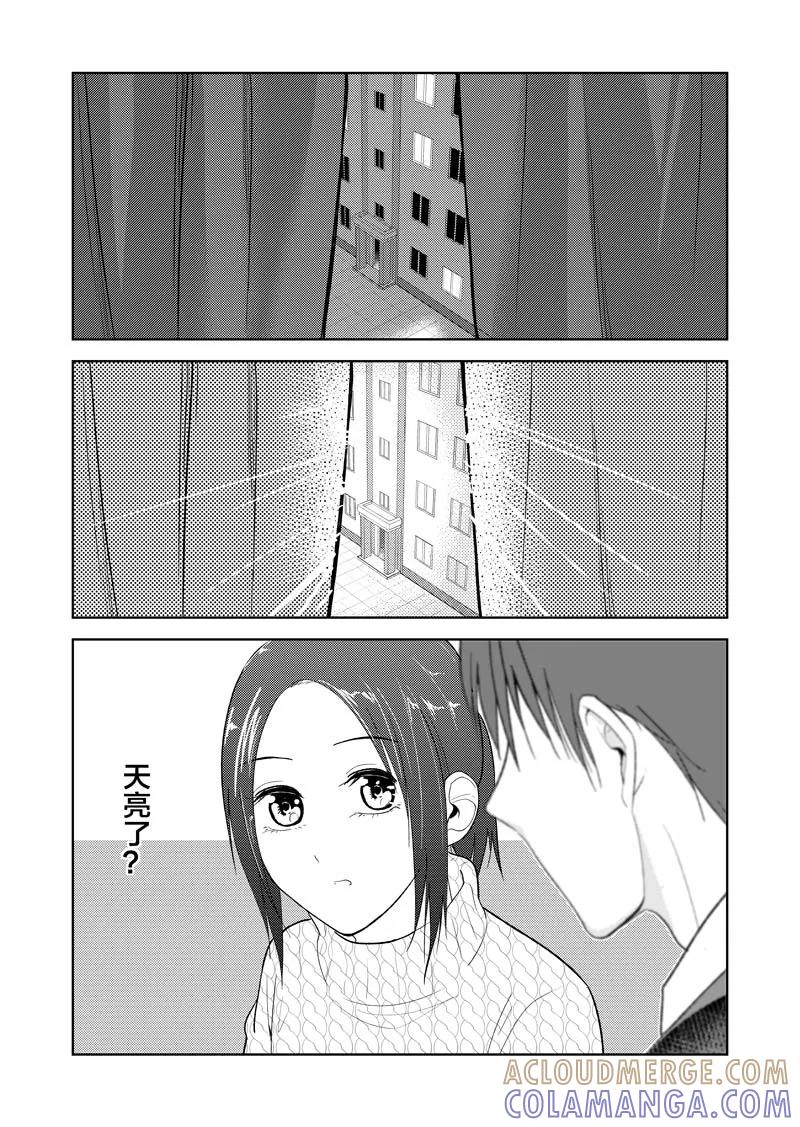 第33话下-不优雅-有妖气（第3张）
