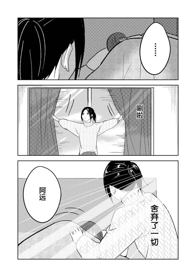 第33话下-不优雅-有妖气（第12张）