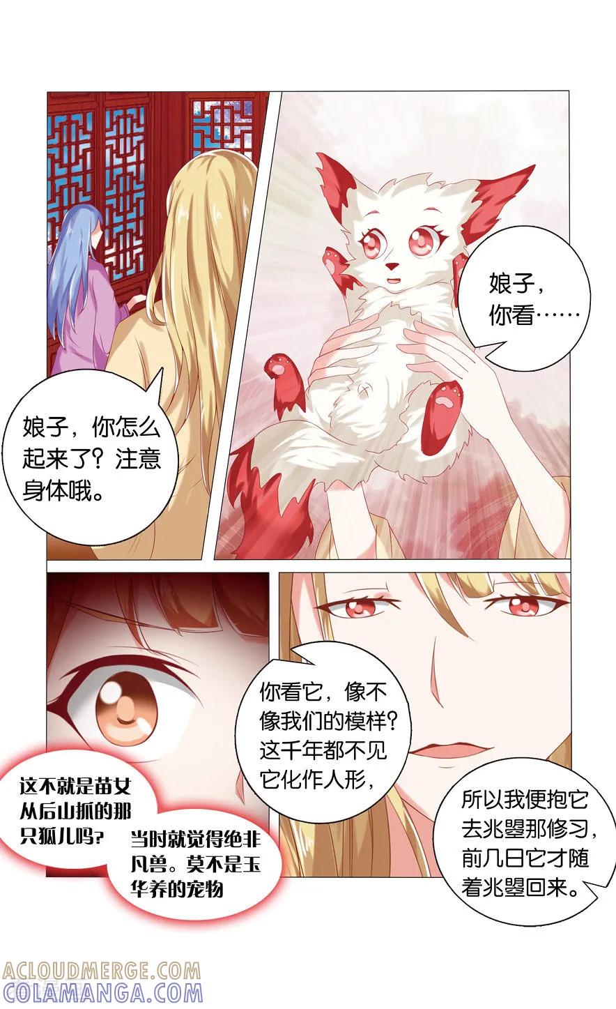 第45话还魂3-引魂曲-漫工厂（第2张）