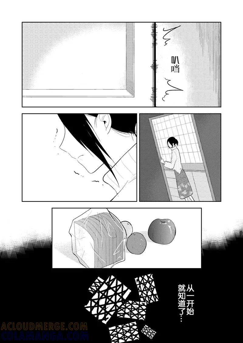 第33话下-不优雅-有妖气（第9张）