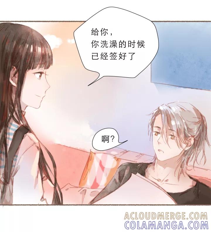 第59话杨文昊的麻烦-暖暖屋-有妖气（第11张）