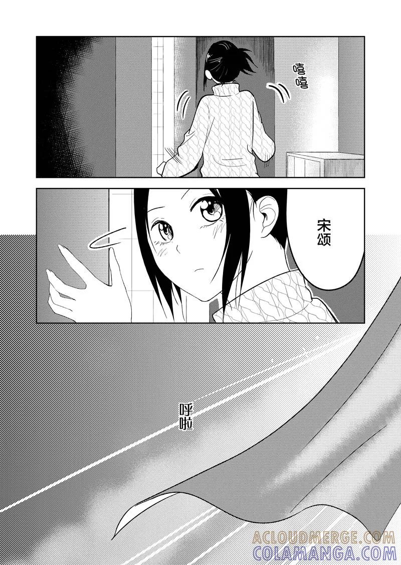 第33话下-不优雅-有妖气（第5张）