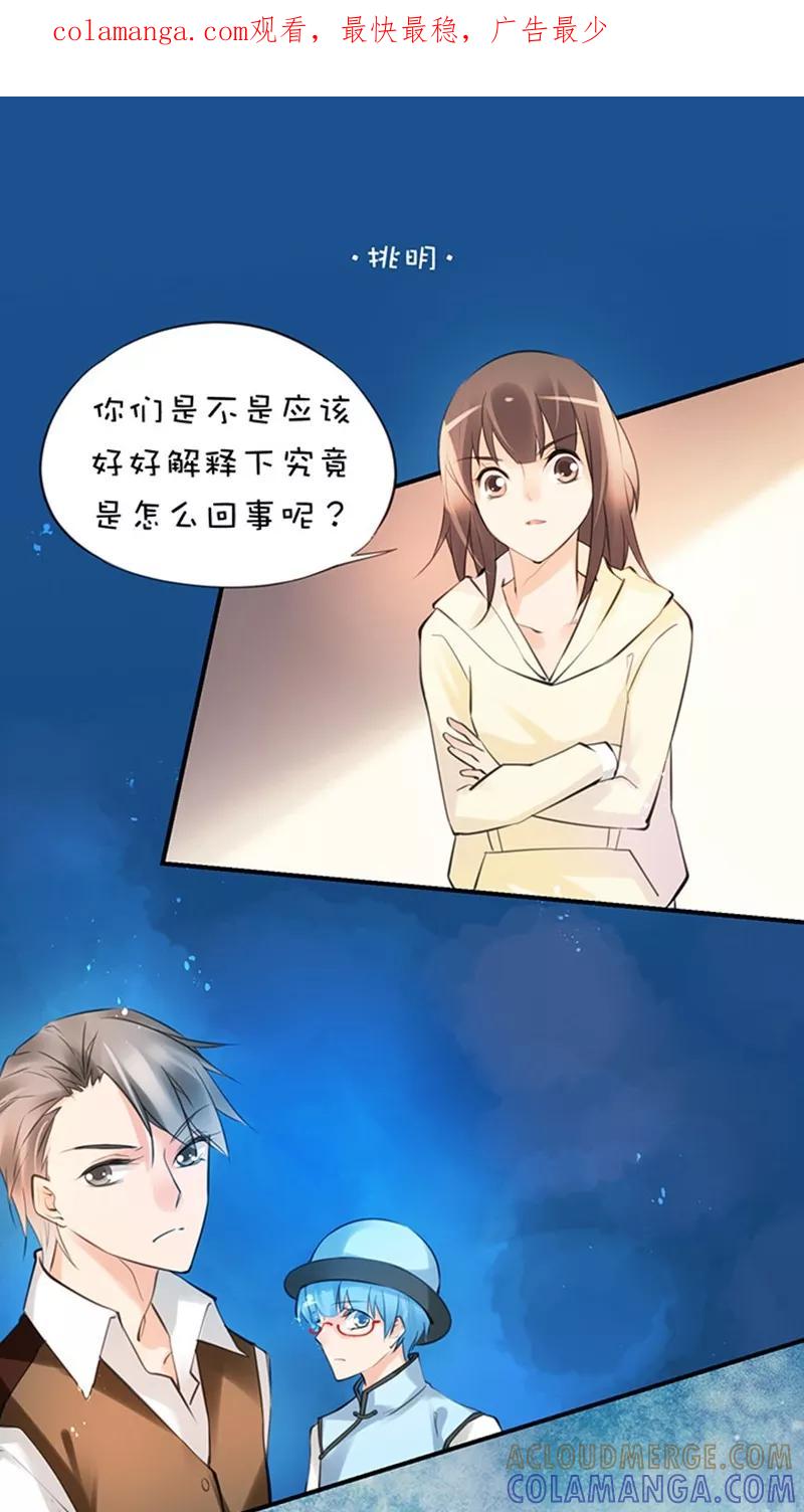 第2话1补偿-不要小瞧乙女之魂啊-有妖气（第1张）