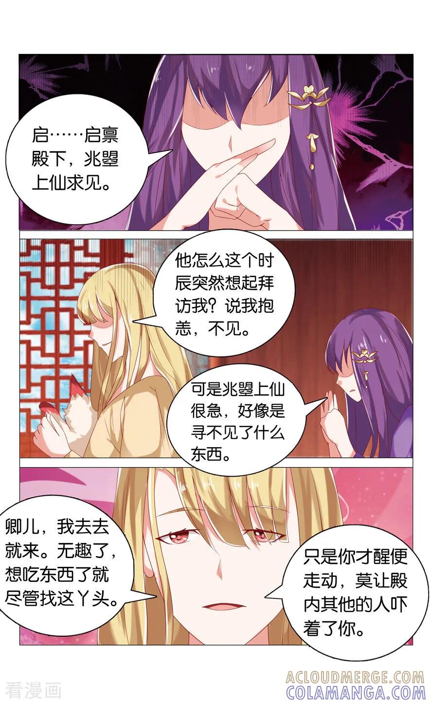 第45话还魂3-引魂曲-漫工厂（第4张）