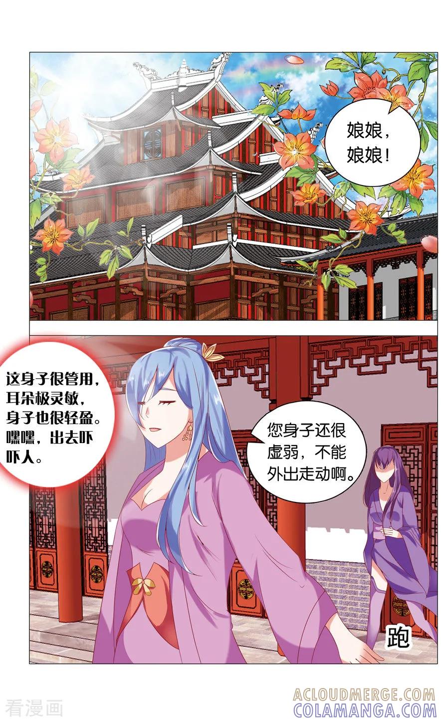 第45话还魂3-引魂曲-漫工厂（第6张）