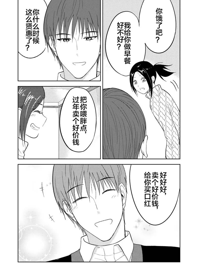 第33话下-不优雅-有妖气（第4张）