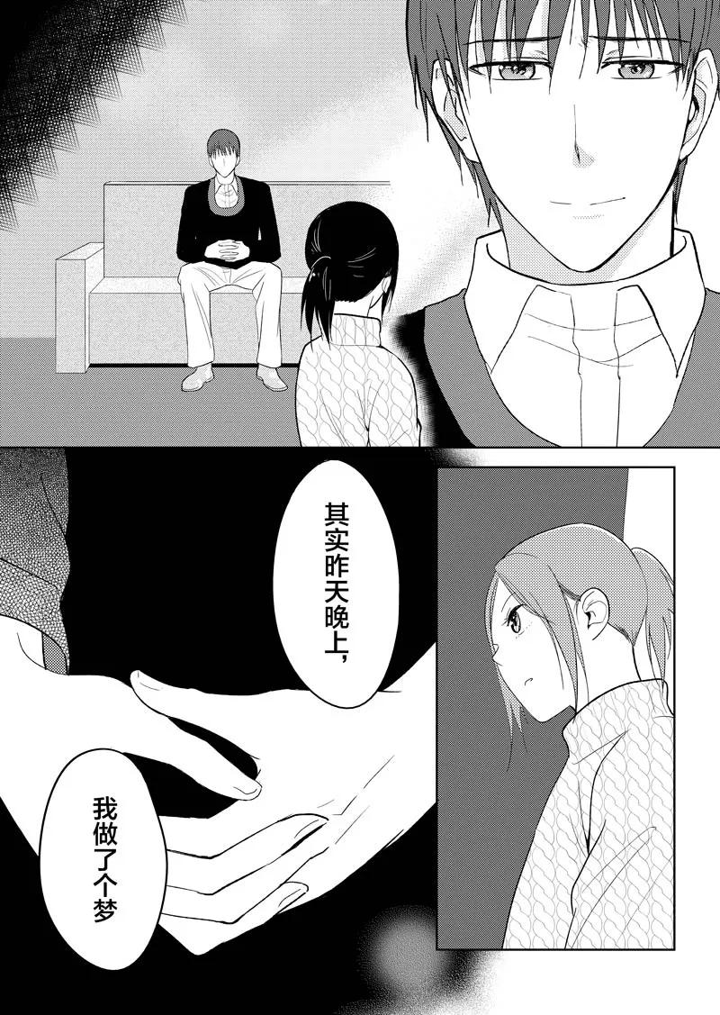 第33话下-不优雅-有妖气（第6张）