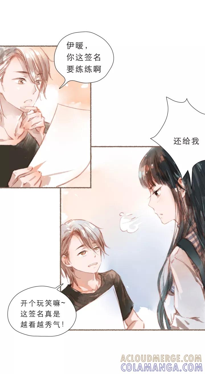 第59话杨文昊的麻烦-暖暖屋-有妖气（第13张）
