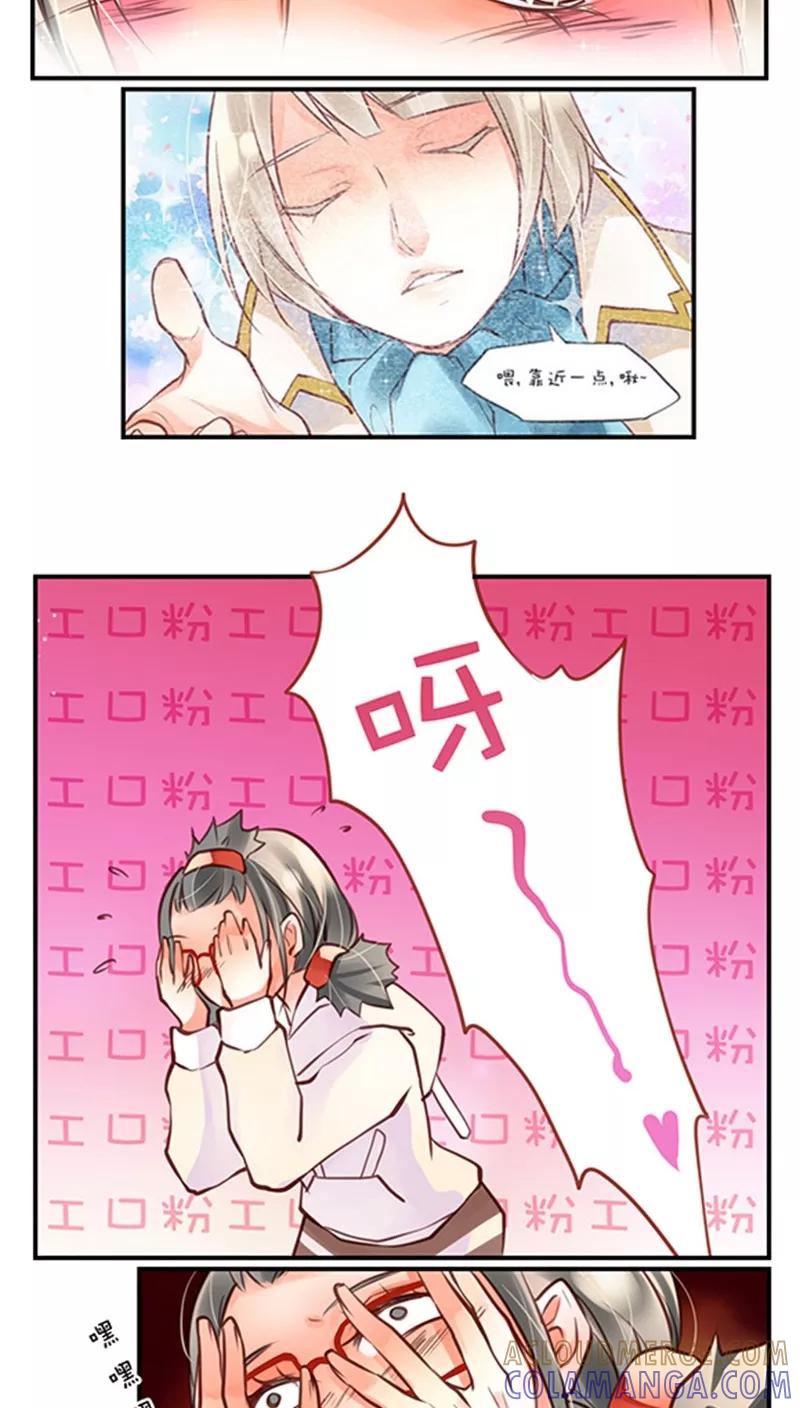 序章4想什么呢-不要小瞧乙女之魂啊-有妖气（第2张）