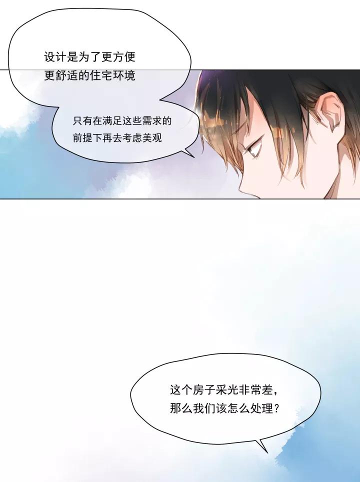 第24话圆圆的家八-暖暖屋-有妖气（第9张）