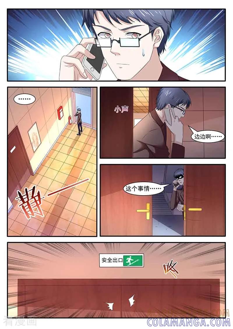 第40话不解释-幕后之王-咪咕阅读（第4张）