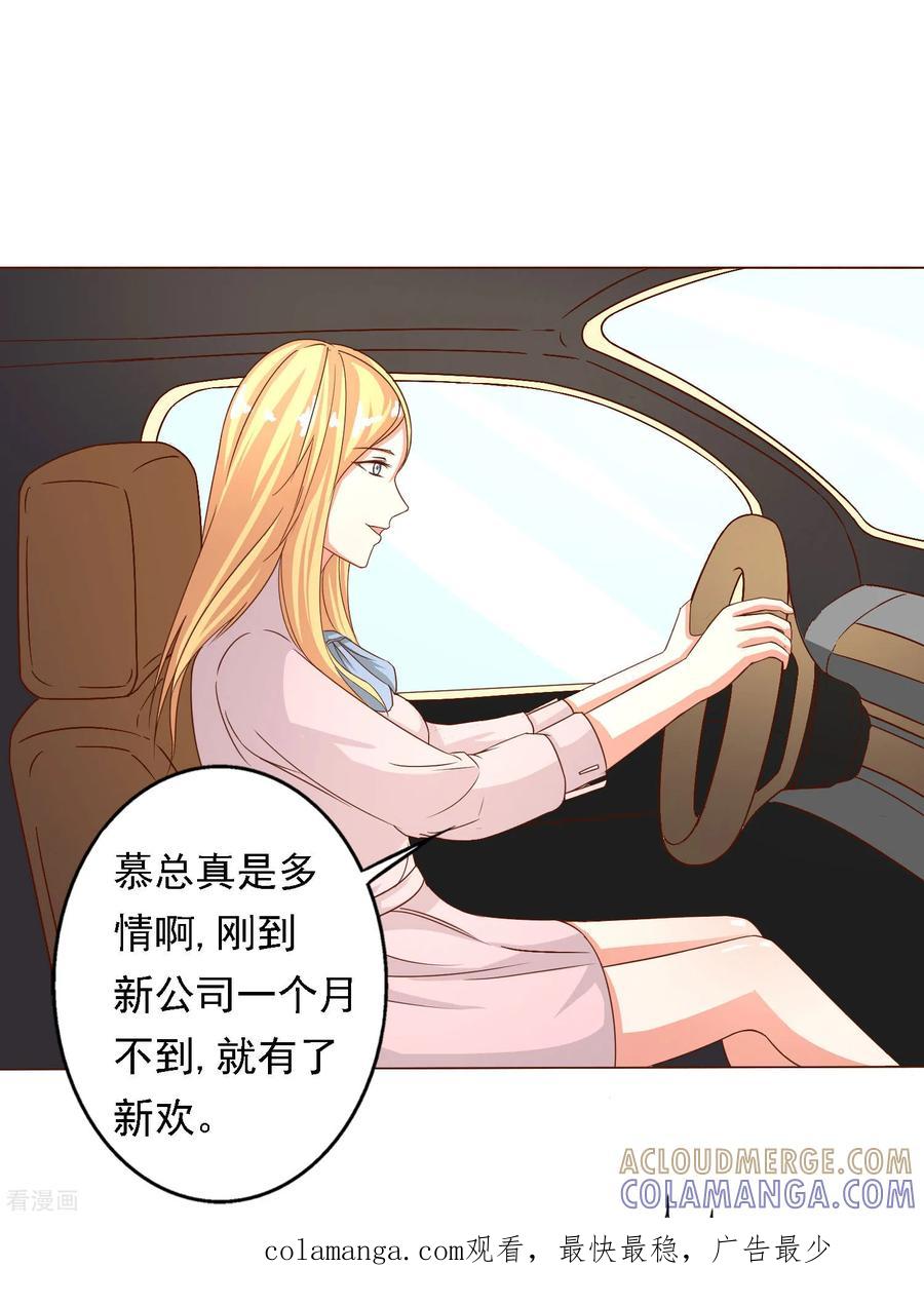 第40话-姻缘代理人-仟绘动漫（第10张）