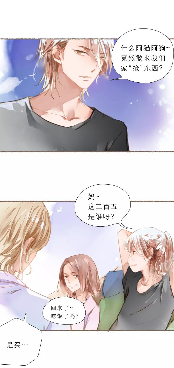 第60话幸福来的太突然-暖暖屋-有妖气（第10张）