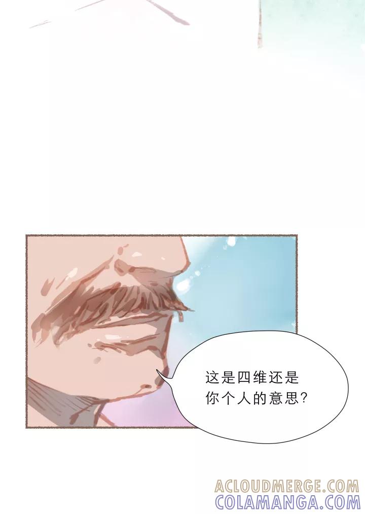 第60话幸福来的太突然-暖暖屋-有妖气（第3张）