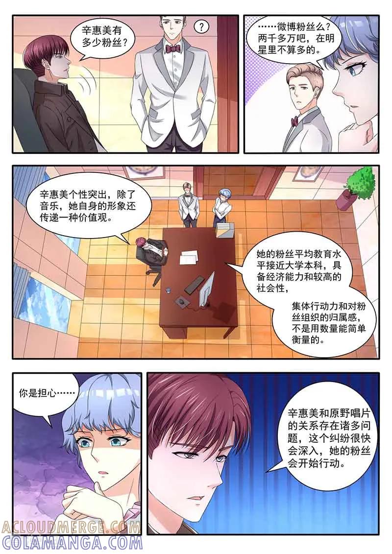 第40话不解释-幕后之王-咪咕阅读（第7张）