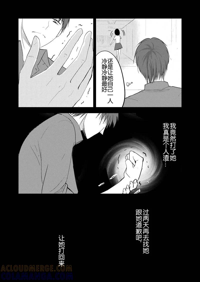第34话上-不优雅-有妖气（第19张）