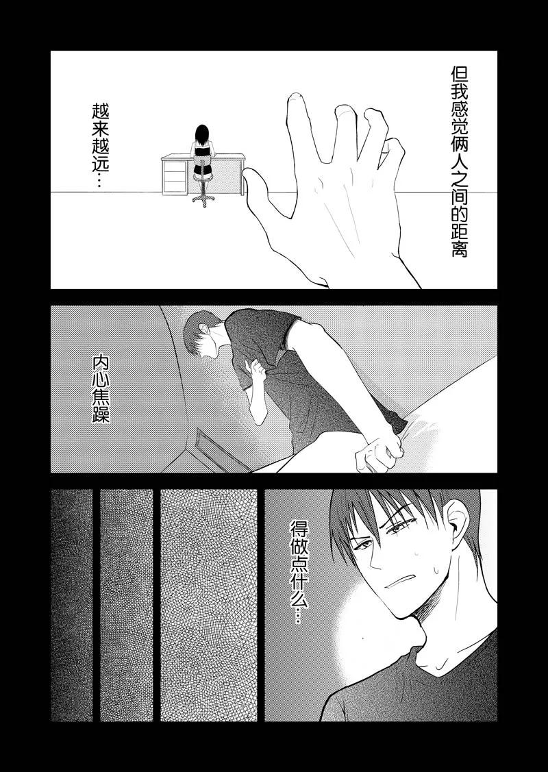 第34话上-不优雅-有妖气（第10张）
