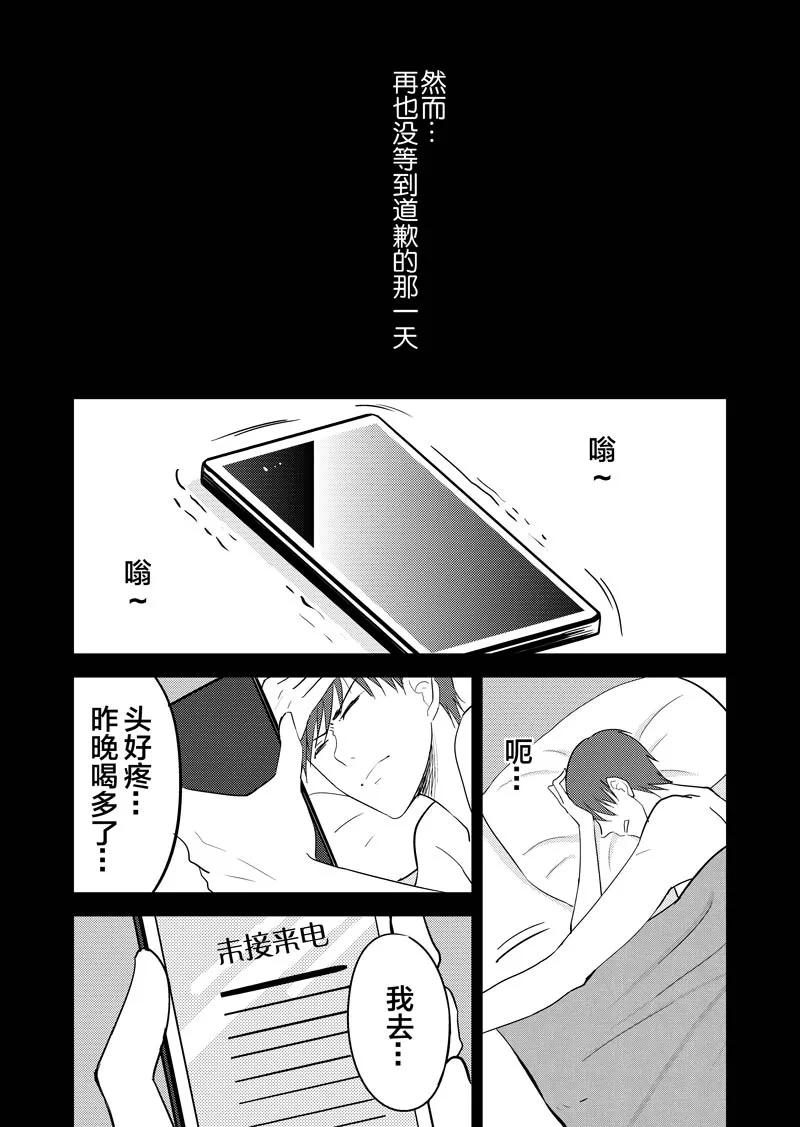 第34话上-不优雅-有妖气（第20张）