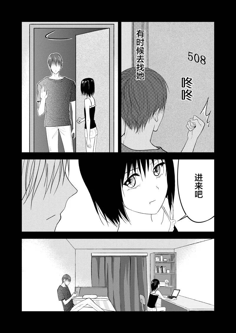 第34话上-不优雅-有妖气（第6张）