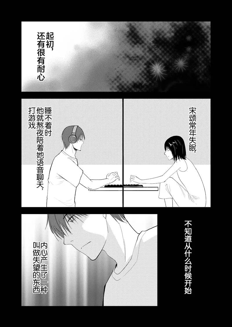 第34话上-不优雅-有妖气（第4张）