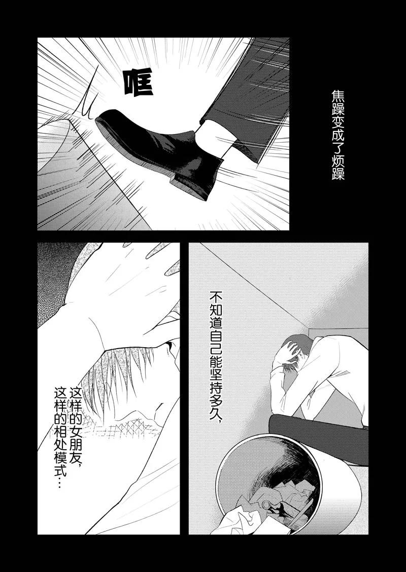 第34话上-不优雅-有妖气（第12张）