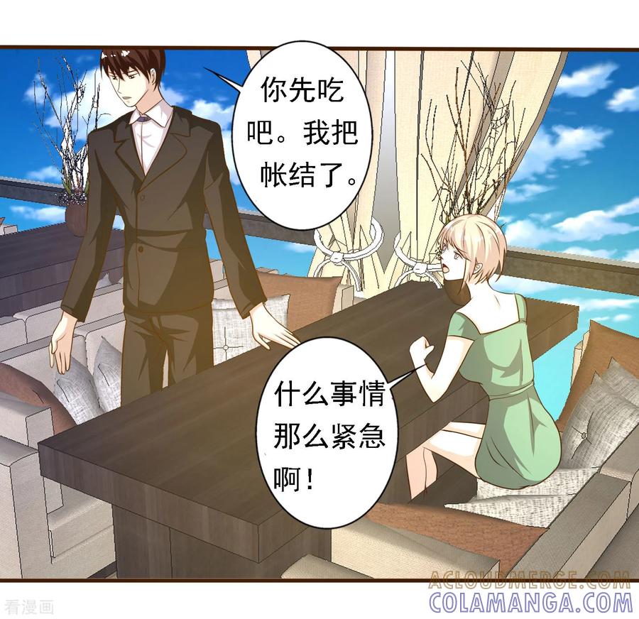 第40话-姻缘代理人-仟绘动漫（第6张）