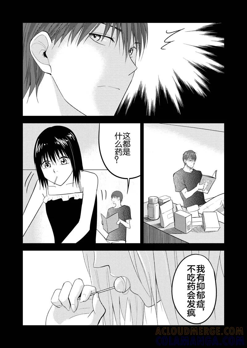 第34话上-不优雅-有妖气（第7张）