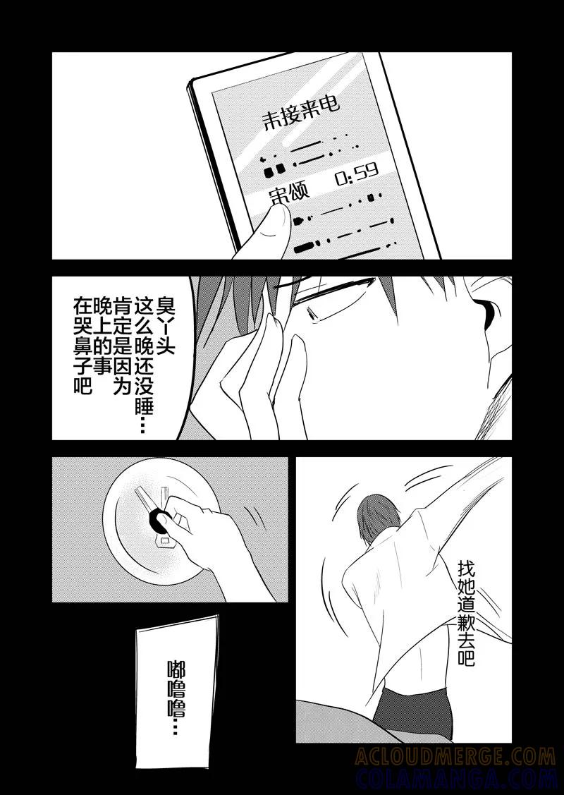 第34话上-不优雅-有妖气（第21张）