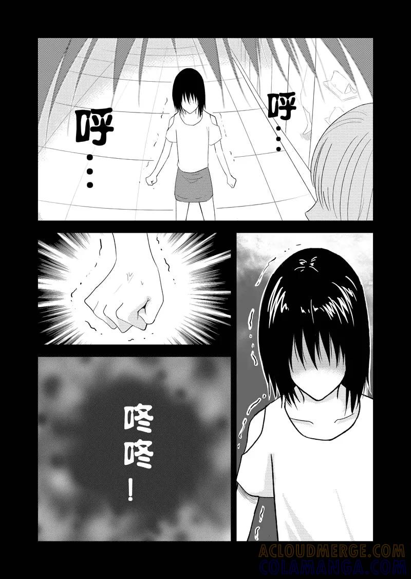 第34话上-不优雅-有妖气（第15张）