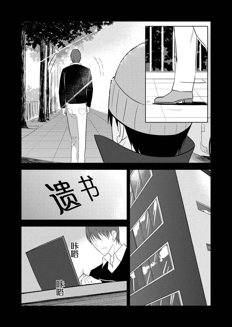 第34话下-不优雅-有妖气（第18张）