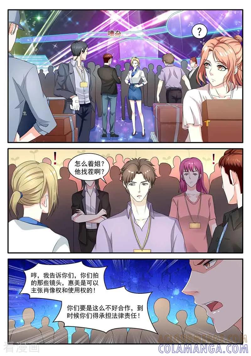 第41话争执-幕后之王-咪咕阅读（第5张）