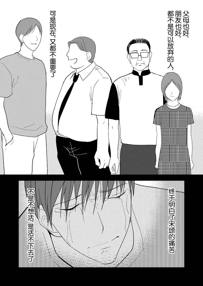 第34话下-不优雅-有妖气（第8张）