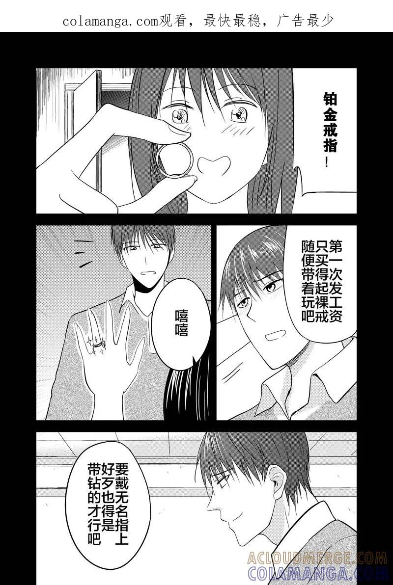 第34话下-不优雅-有妖气（第1张）