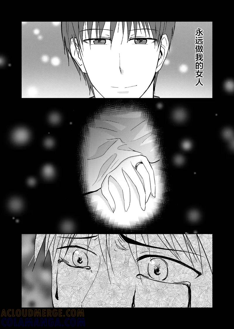 第34话下-不优雅-有妖气（第5张）