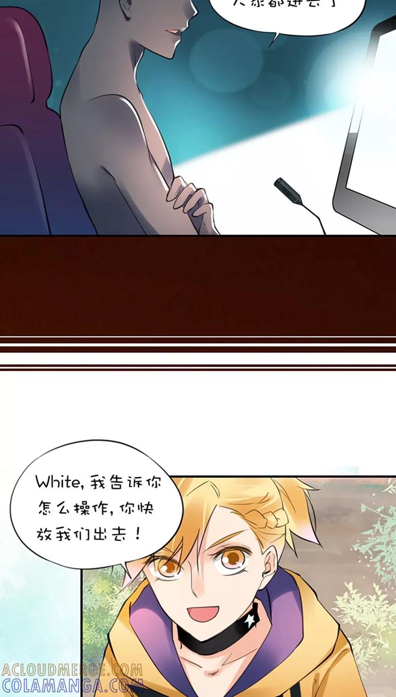 第2话3反水-不要小瞧乙女之魂啊-有妖气（第5张）