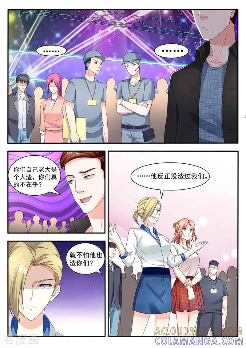 第41话争执-幕后之王-咪咕阅读（第11张）