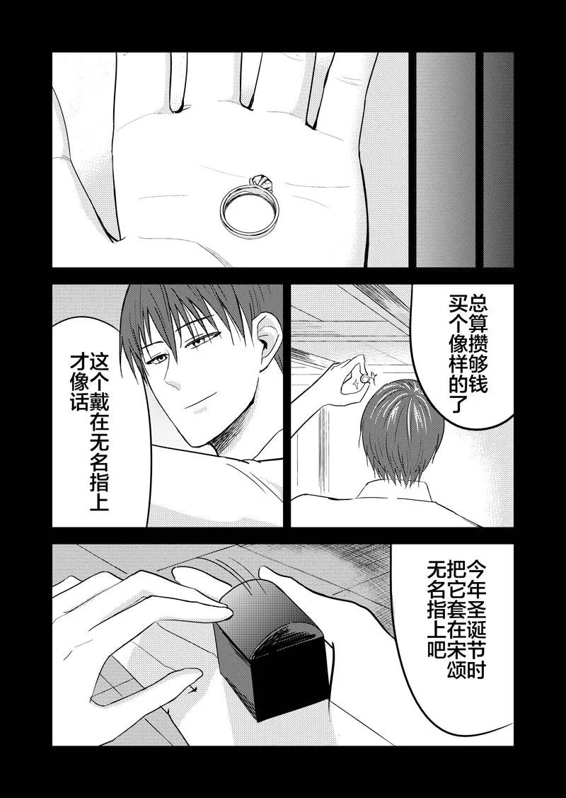 第34话下-不优雅-有妖气（第2张）