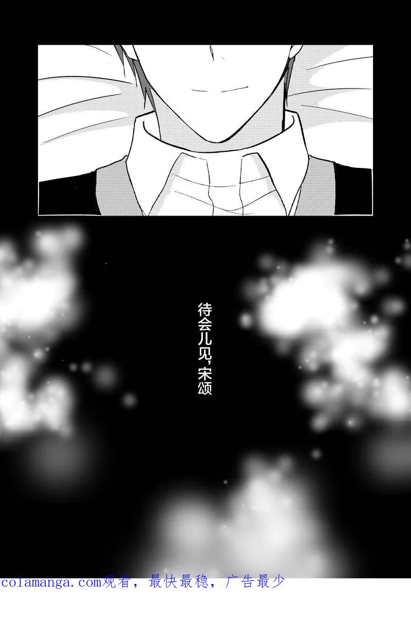 第34话下-不优雅-有妖气（第20张）