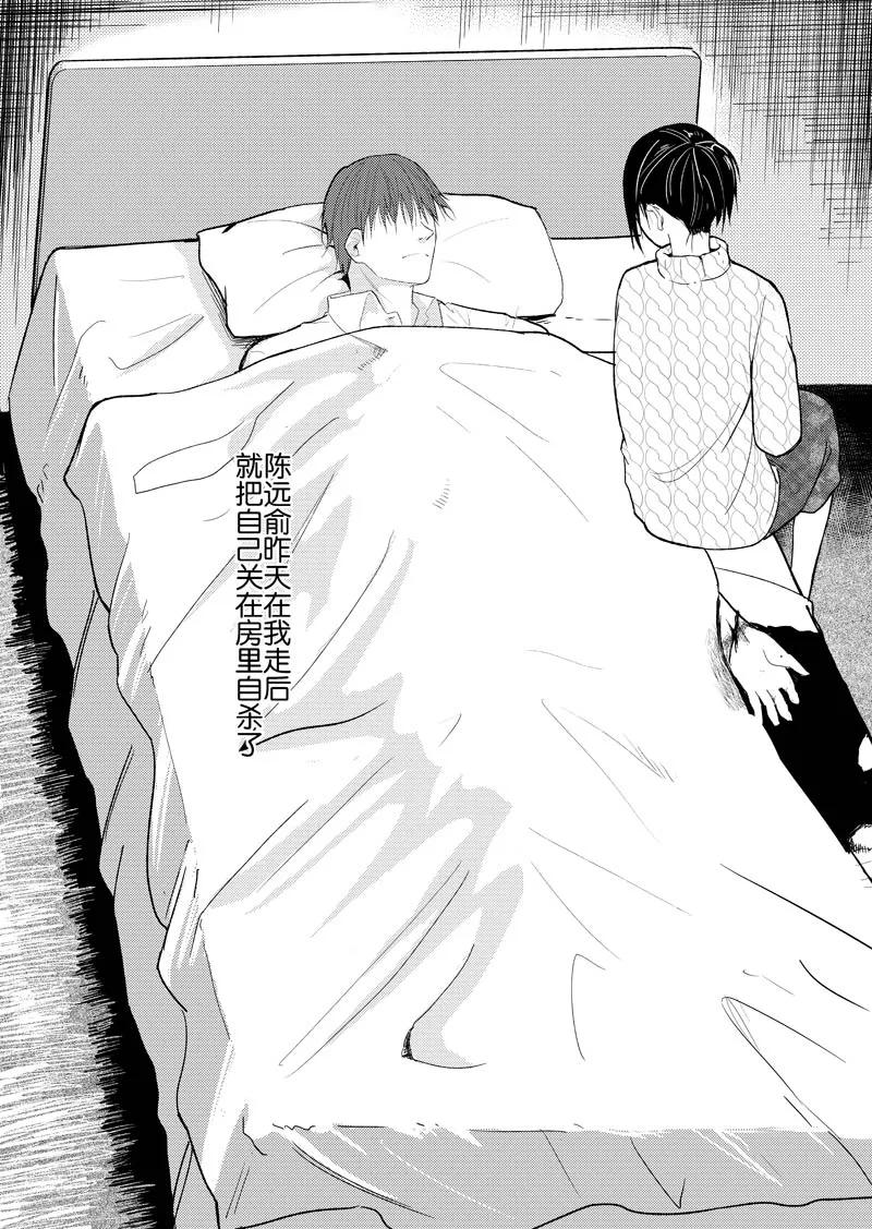 第35话-不优雅-有妖气（第2张）