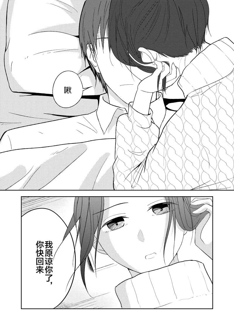 第35话-不优雅-有妖气（第4张）