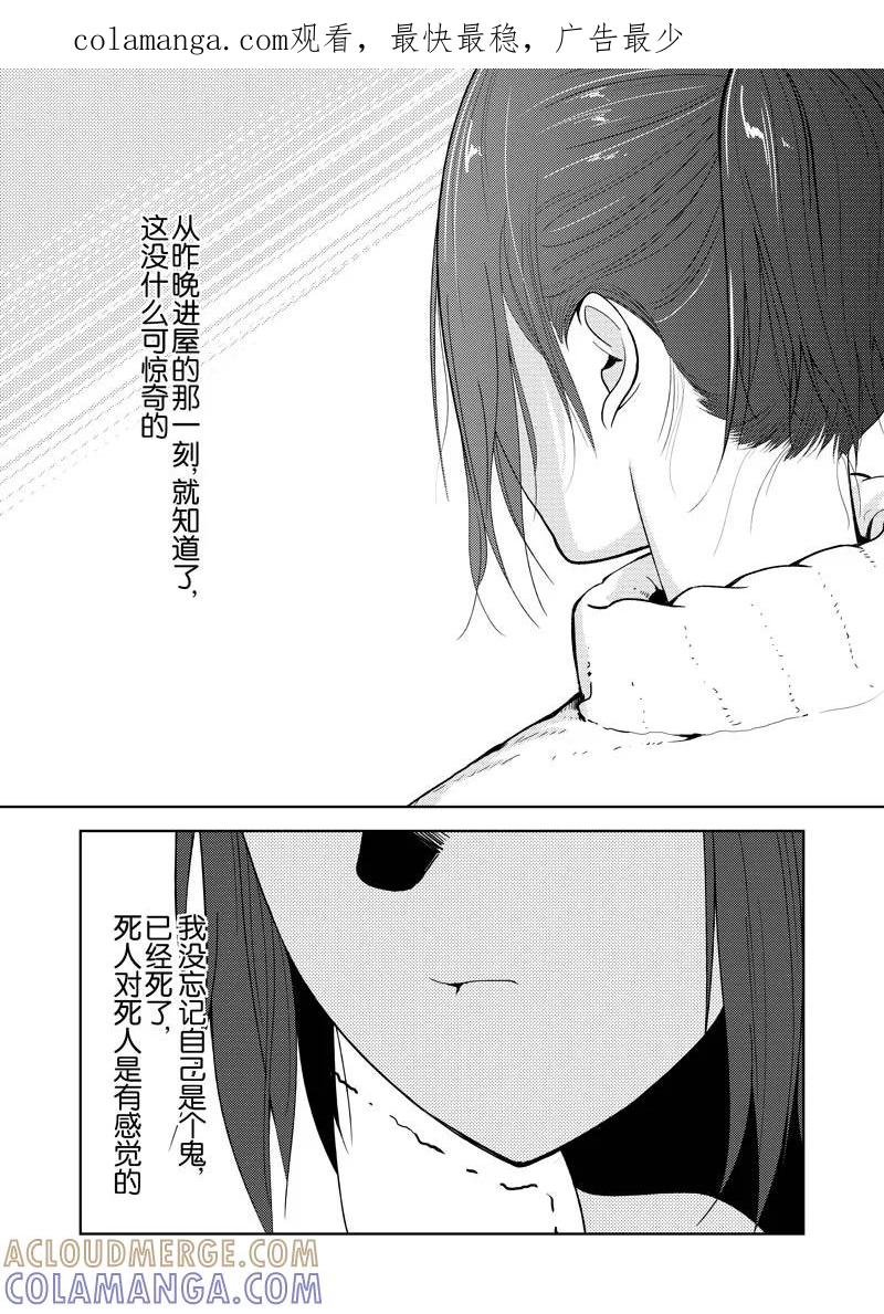 第35话-不优雅-有妖气（第1张）