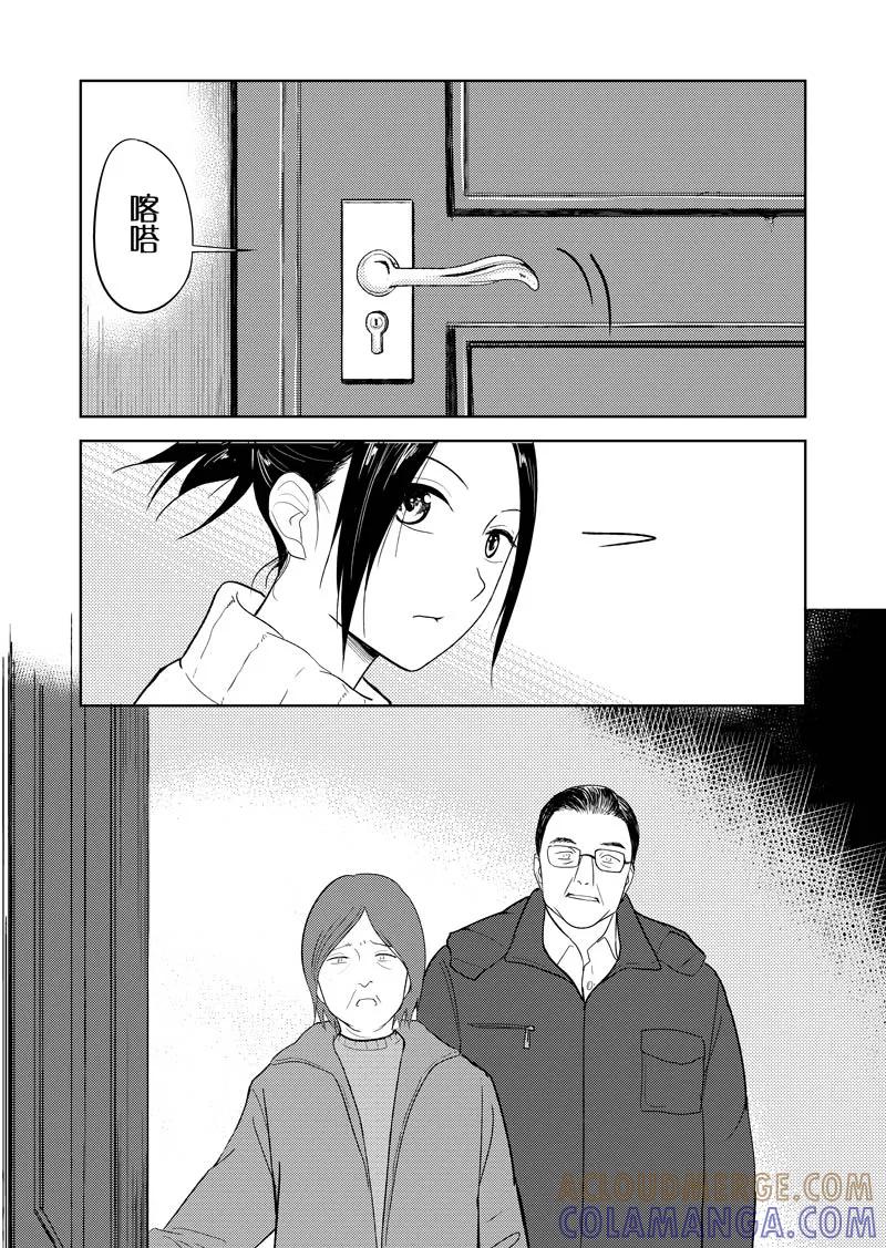 第35话-不优雅-有妖气（第5张）