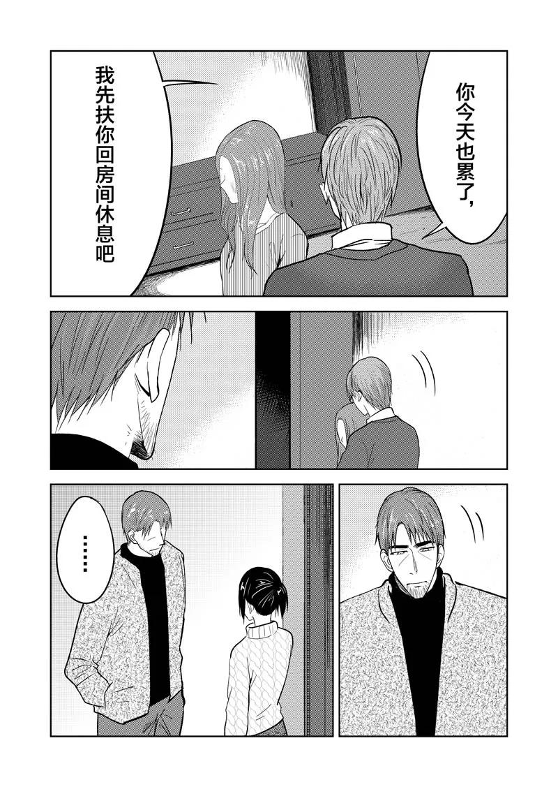 第36话上-不优雅-有妖气（第2张）