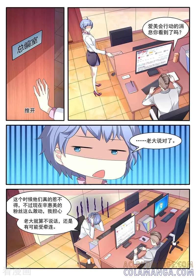 第43话人肉-幕后之王-咪咕阅读（第2张）