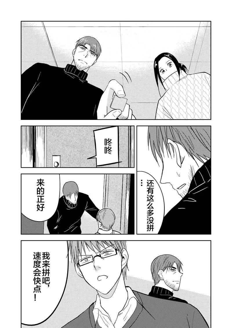 第36话上-不优雅-有妖气（第4张）