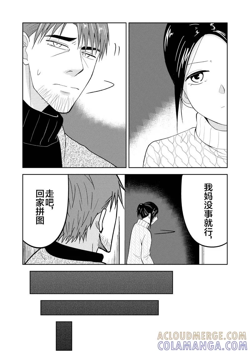 第36话上-不优雅-有妖气（第3张）