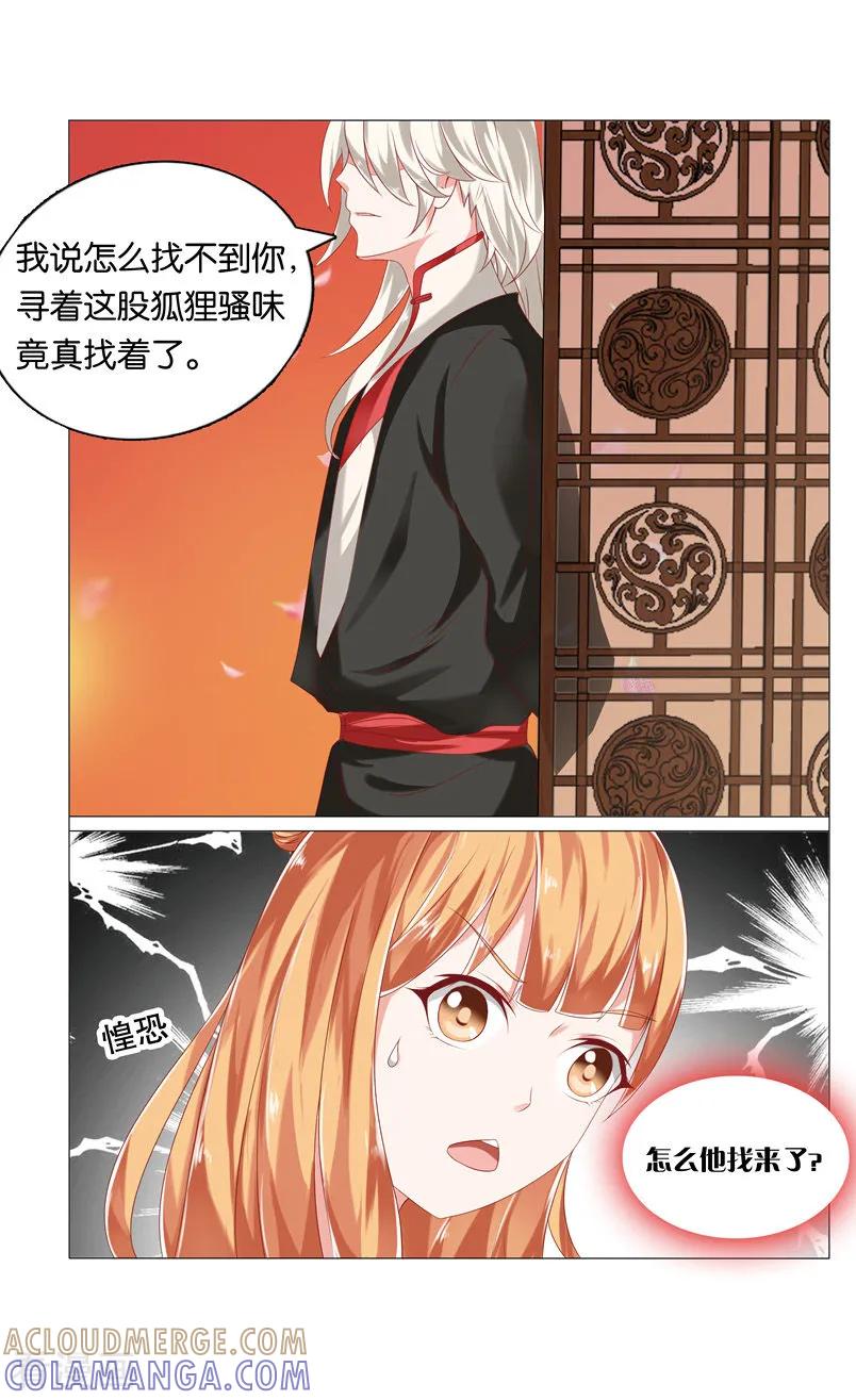 第49话厉害毒物1-引魂曲-漫工厂（第2张）