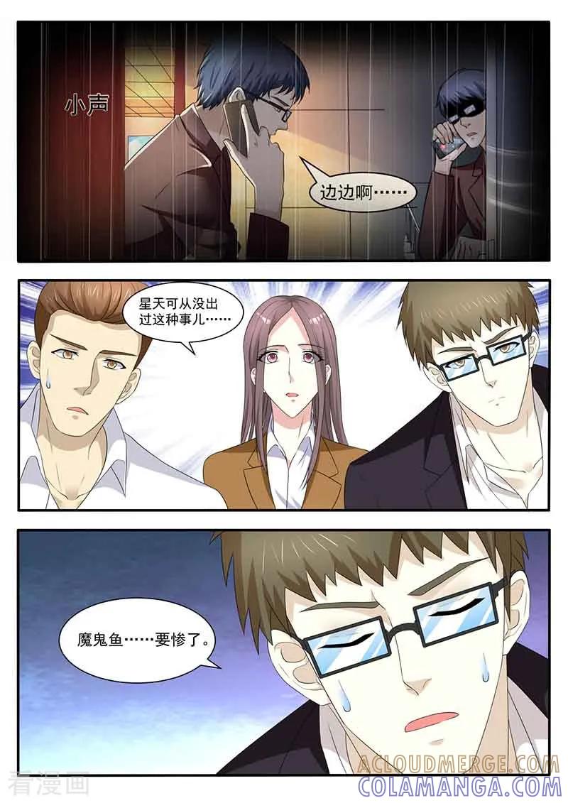第43话人肉-幕后之王-咪咕阅读（第6张）